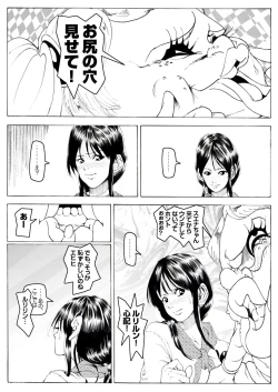 Page 12 of CORRUPT&ROTTEN Cutey Liddy no Funiku Choukyou Kan "Sono ni"