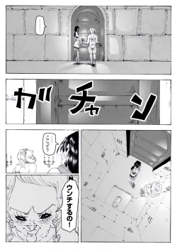 Page 21 of CORRUPT&ROTTEN Cutey Liddy no Funiku Choukyou Kan "Sono ni"