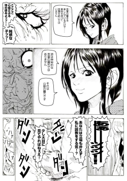 Page 9 of CORRUPT&ROTTEN Cutey Liddy no Funiku Choukyou Kan "Sono ni"