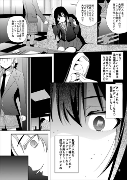 Page 6 of SHIBUYAKU
