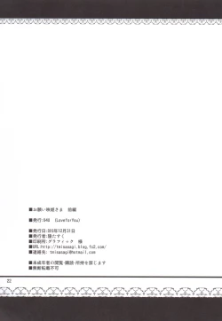 Page 21 of Onegai Eiki-sama Zenpen