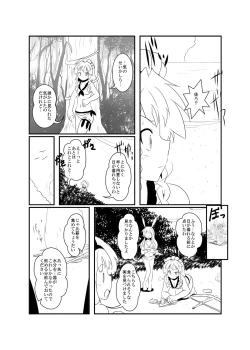 Page 19 of UdoSakuMyon Mujintou Hyouryuuki