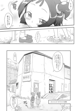 Page 3 of Ojapyu!