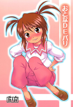 Download Otona de Paris