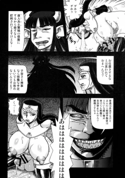 Page 8 of Sentou Nisou no Inbi na Boukenki