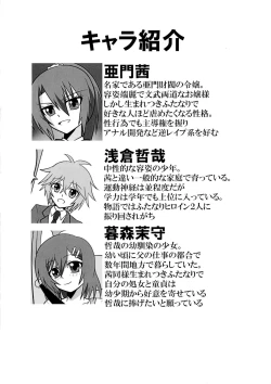 Page 24 of Futanari Triangle