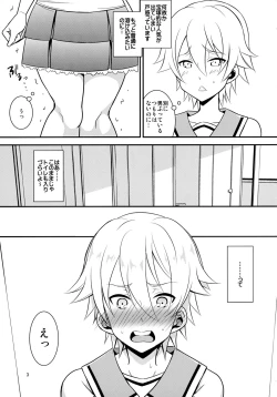 Page 4 of Miyuki PANIC