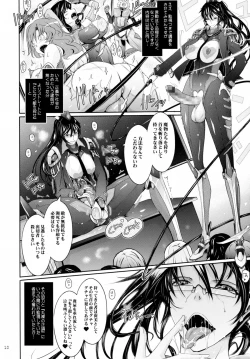 Page 10 of Taimanin Hasuma Reiko Gokuraku no Arena