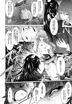 Page 32 of Taimanin Hasuma Reiko Gokuraku no Arena