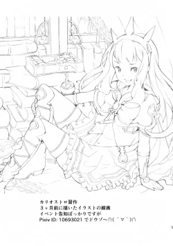 Page 20 of Hard Fuck Saikawa!