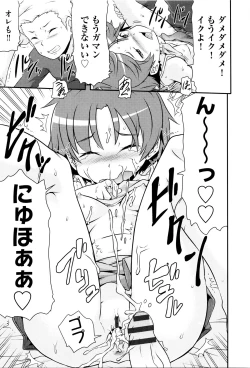 Page 200 of Niji Lo 6-nensei