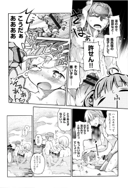 Page 21 of Niji Lo 6-nensei