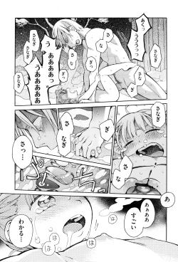 Page 28 of Niji Lo 6-nensei