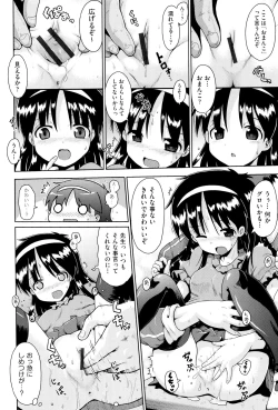 Page 53 of Niji Lo 6-nensei