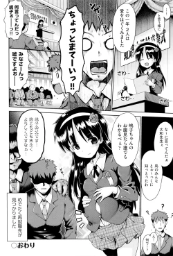 Page 75 of Niji Lo 6-nensei