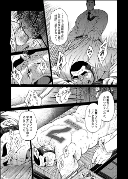 Page 14 of Okinawa Slave Island 03