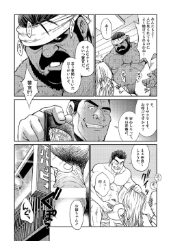 Page 20 of Okinawa Slave Island 03