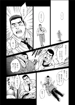 Page 2 of Okinawa Slave Island 03