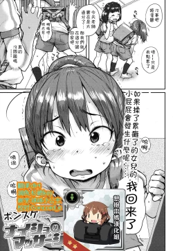 Page 1 of Naisho no Massage
