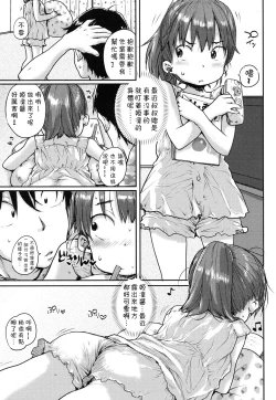 Page 4 of Naisho no Massage