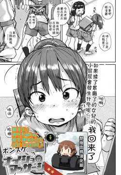 Download Naisho no Massage