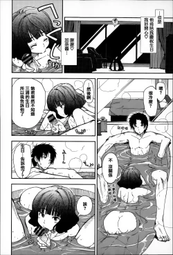 Page 102 of Eroi Ko tte Omowarechau kana