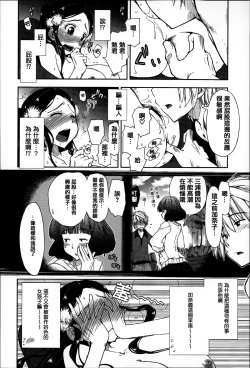 Page 104 of Eroi Ko tte Omowarechau kana