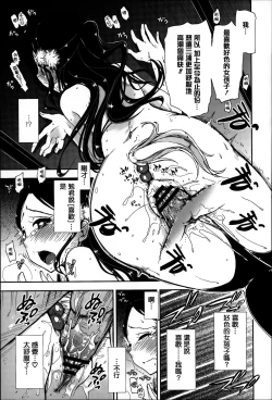 Page 111 of Eroi Ko tte Omowarechau kana