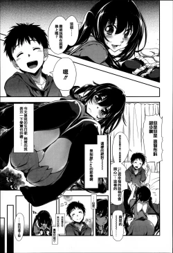 Page 11 of Eroi Ko tte Omowarechau kana