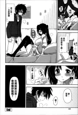 Page 128 of Eroi Ko tte Omowarechau kana