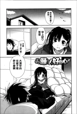 Page 129 of Eroi Ko tte Omowarechau kana