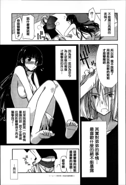 Page 169 of Eroi Ko tte Omowarechau kana