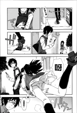 Page 181 of Eroi Ko tte Omowarechau kana