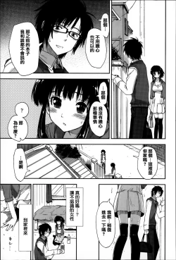 Page 185 of Eroi Ko tte Omowarechau kana