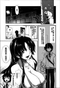 Page 27 of Eroi Ko tte Omowarechau kana