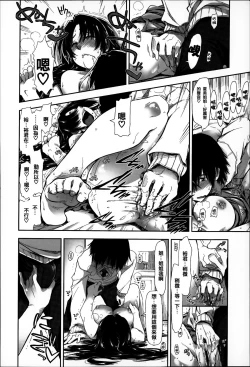 Page 36 of Eroi Ko tte Omowarechau kana