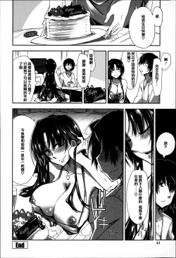 Page 44 of Eroi Ko tte Omowarechau kana