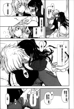 Page 69 of Eroi Ko tte Omowarechau kana
