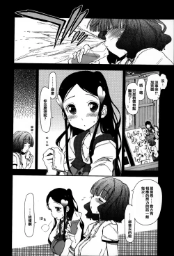 Page 84 of Eroi Ko tte Omowarechau kana