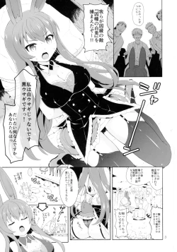 Page 2 of Kurousagi ga Shirousagi ni Nacchau Sou desu yo!?