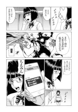 Page 22 of Amazing EIGHTHWONDER No.2