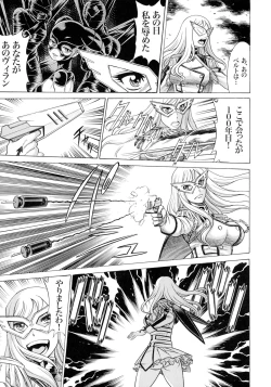 Page 27 of Amazing EIGHTHWONDER No.2