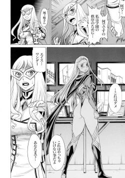 Page 34 of Amazing EIGHTHWONDER No.2