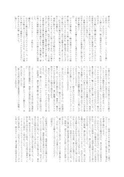 Page 55 of Amazing EIGHTHWONDER No.2