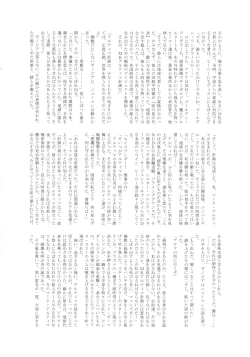 Page 56 of Amazing EIGHTHWONDER No.2