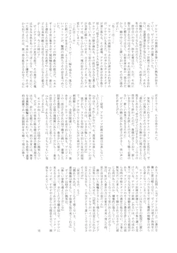 Page 58 of Amazing EIGHTHWONDER No.2