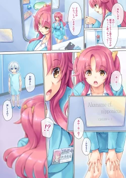 Page 3 of Honto ni Chotto dake Kowai Youkai Otogibanashi