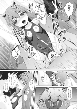 Page 12 of Udon no Zu