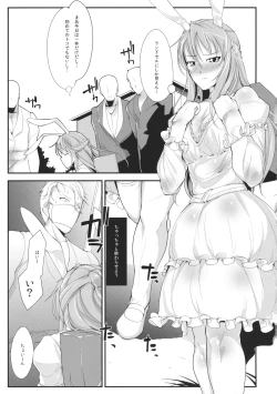 Page 16 of Udon no Zu