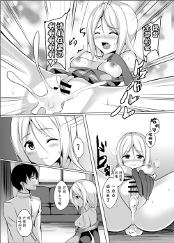 Page 21 of Umikaze, Ganbarimasu!